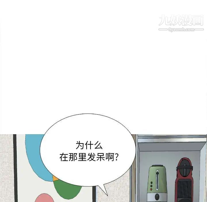 幸福公寓第3话