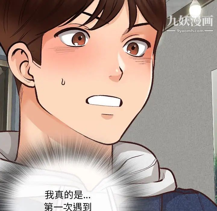 幸福公寓第3话