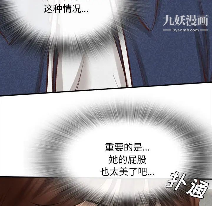 幸福公寓第3话
