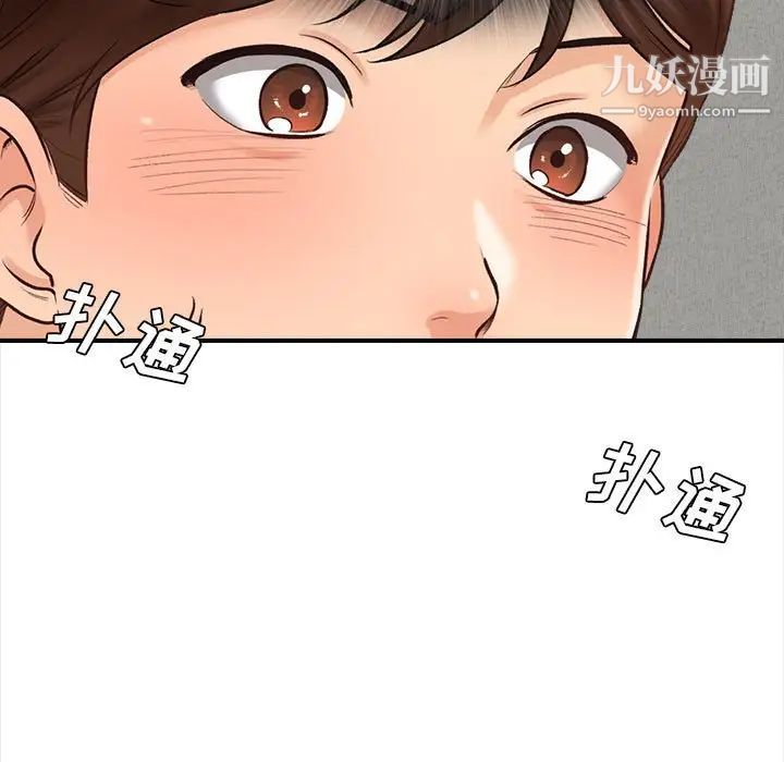 幸福公寓第3话