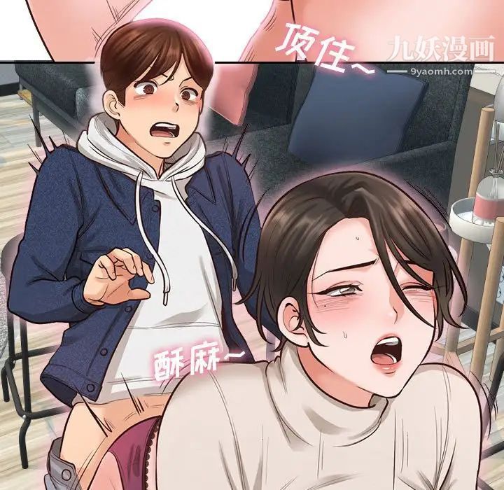 幸福公寓第3話
