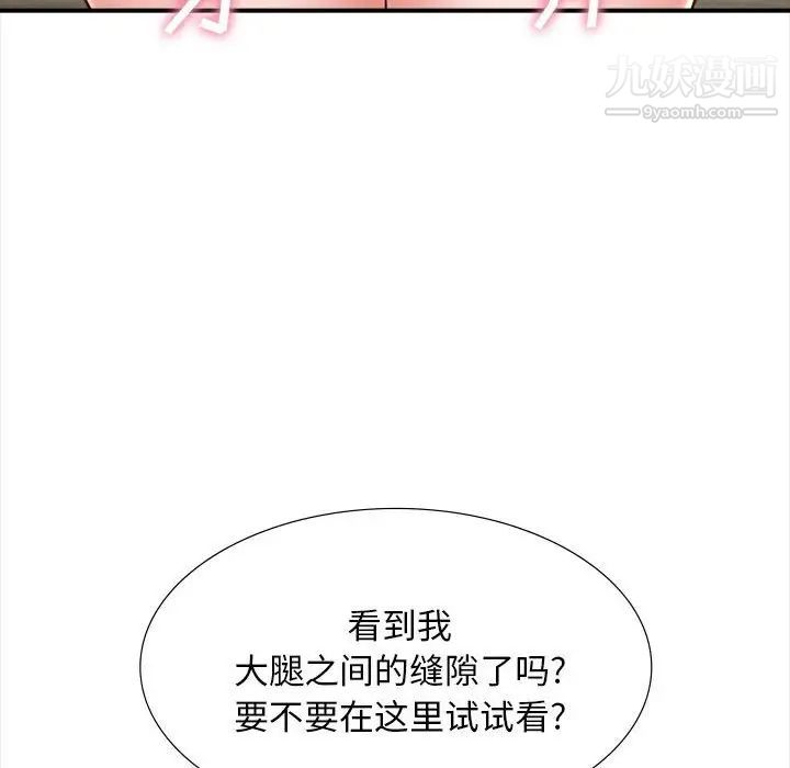 幸福公寓第3话