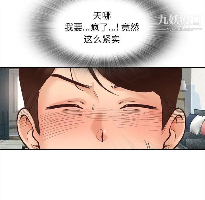 幸福公寓第3话