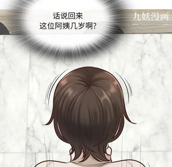 幸福公寓第3話