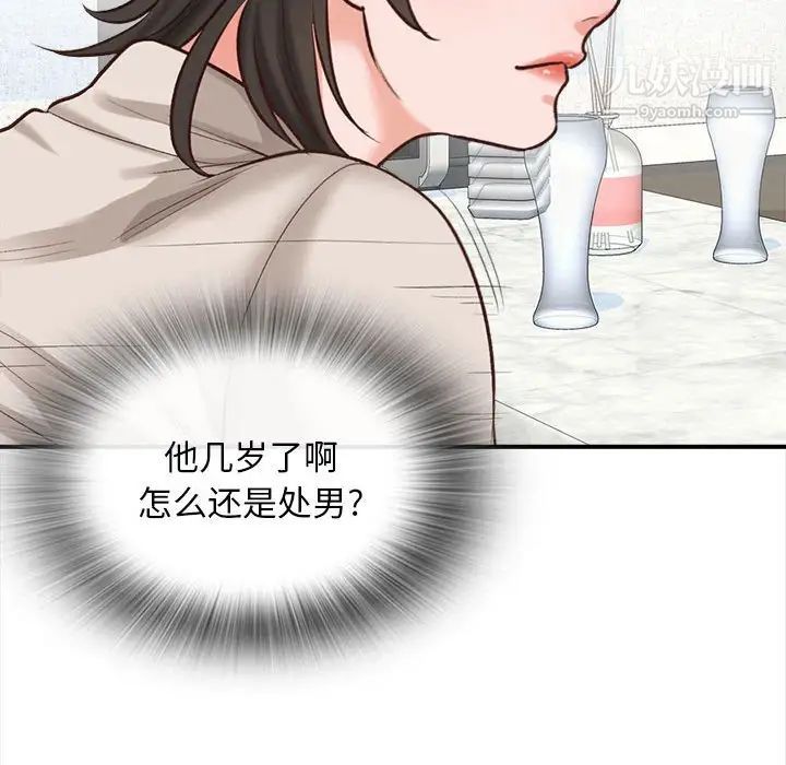 幸福公寓第3话