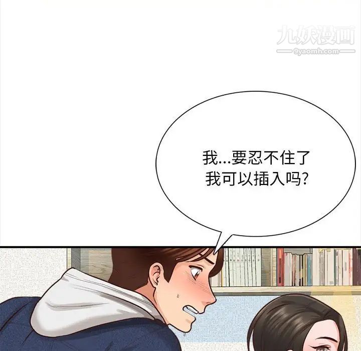 幸福公寓第3话