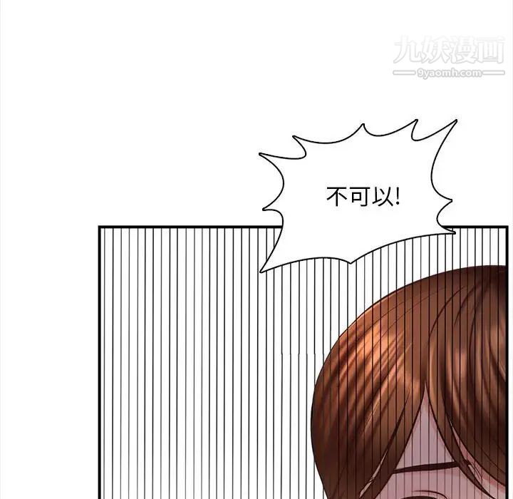 幸福公寓第3话