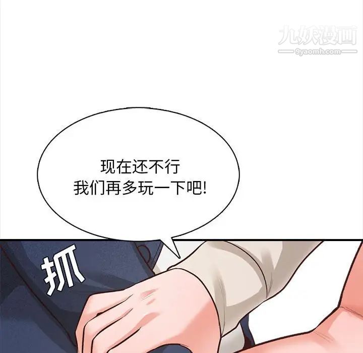 幸福公寓第3话