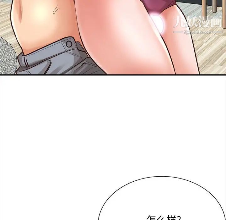 幸福公寓第3话