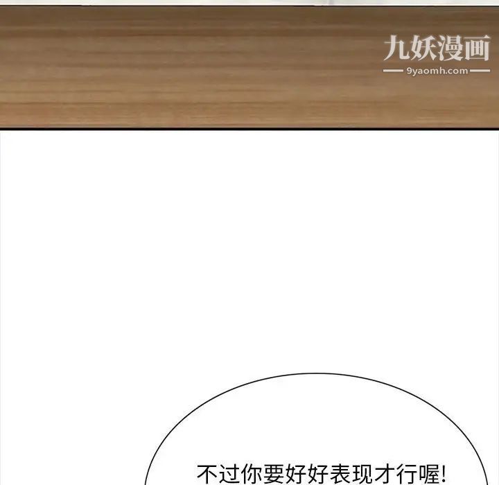 幸福公寓第3话