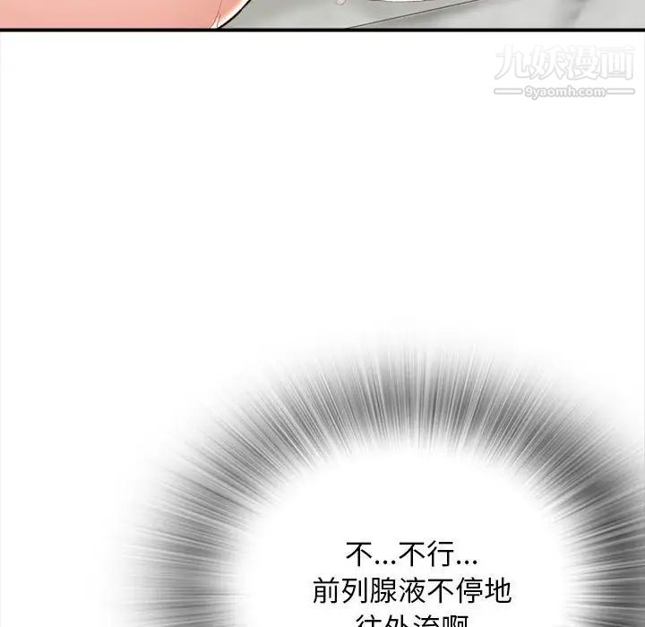 幸福公寓第3话