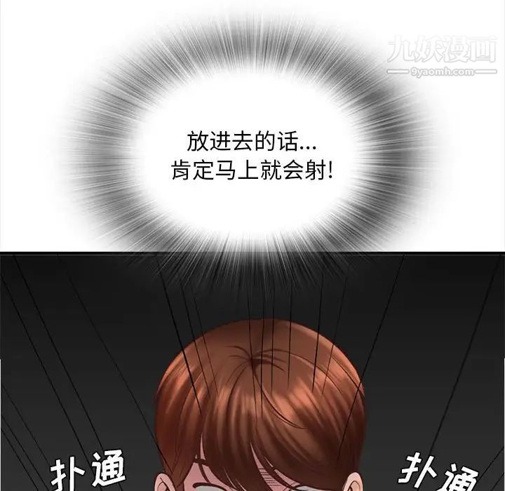 幸福公寓第3话