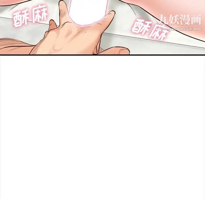 幸福公寓第3话