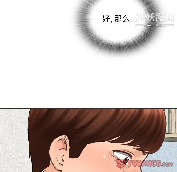 幸福公寓第3话