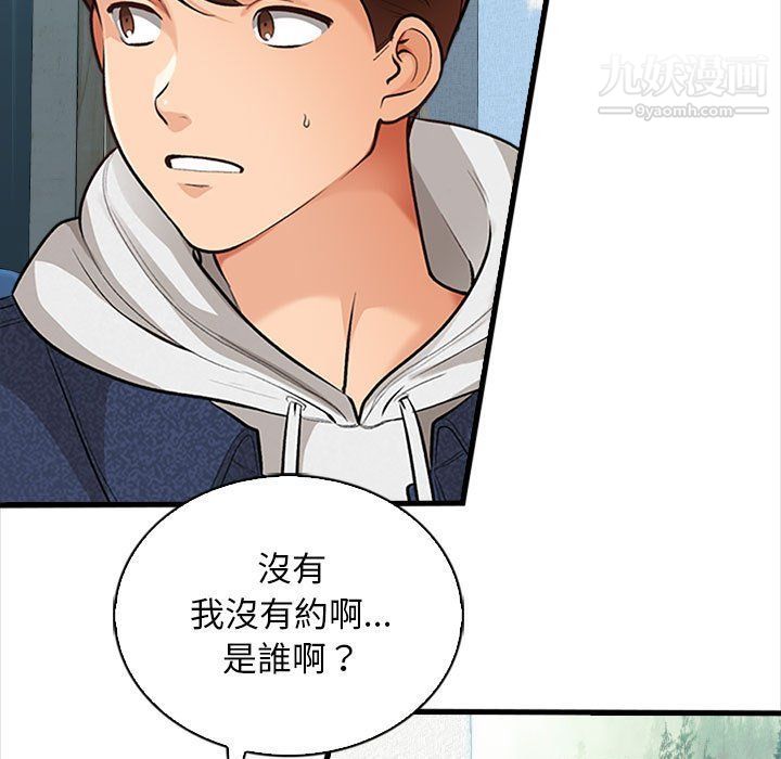 幸福公寓第4话