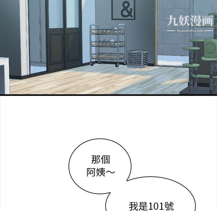 幸福公寓第4话