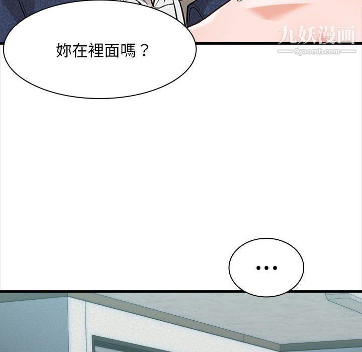 幸福公寓第4话