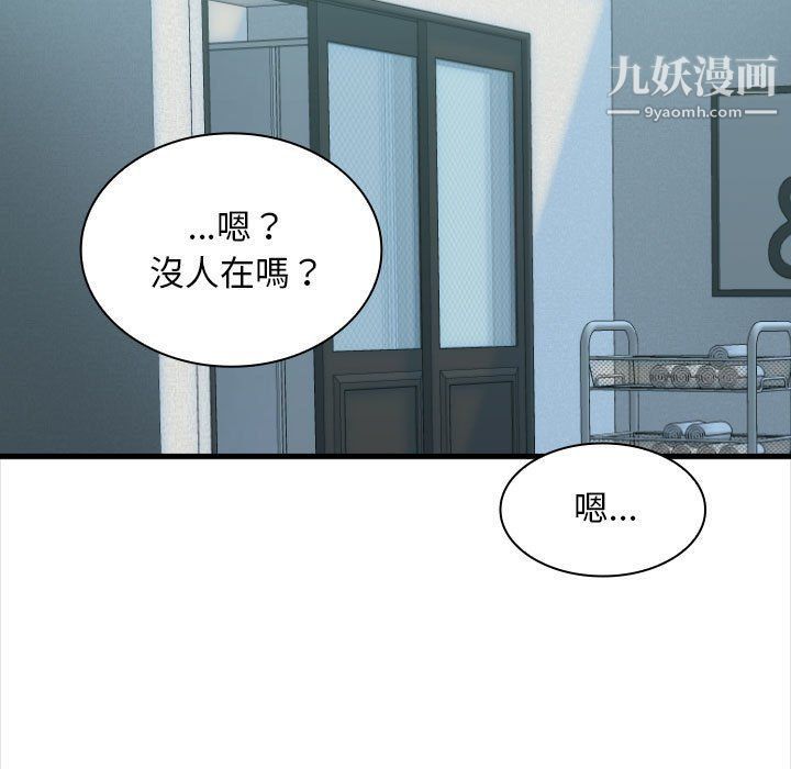 幸福公寓第4话