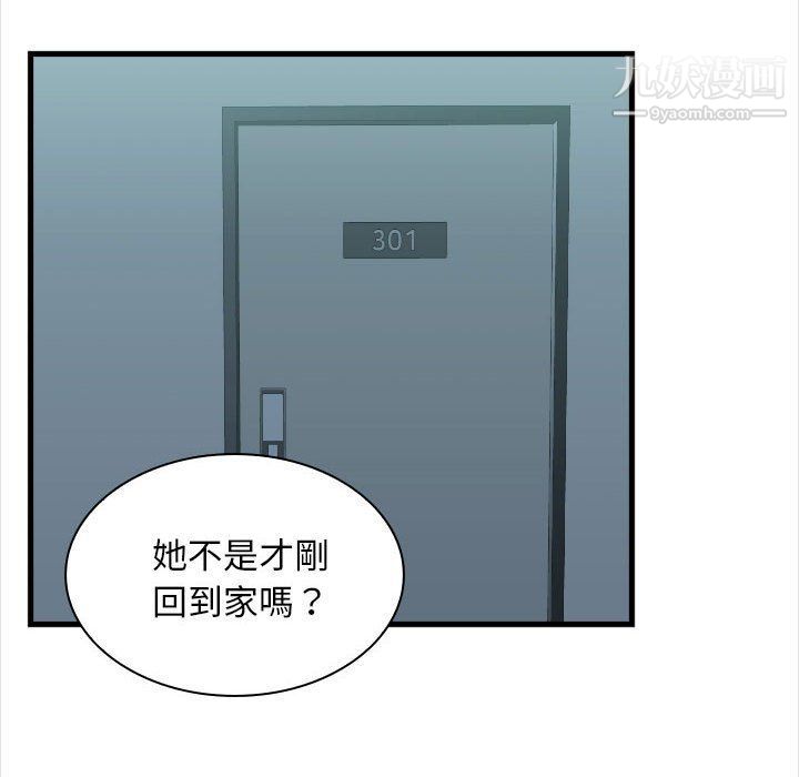 幸福公寓第4話