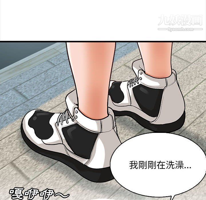 幸福公寓第4话