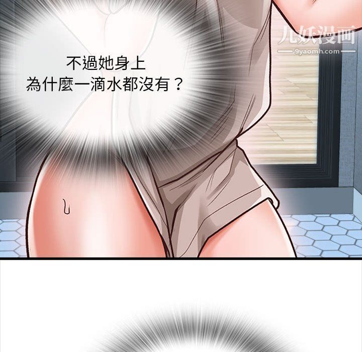 幸福公寓第4话