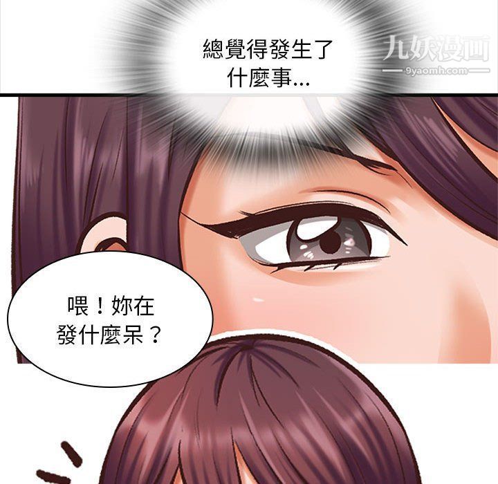 幸福公寓第4话
