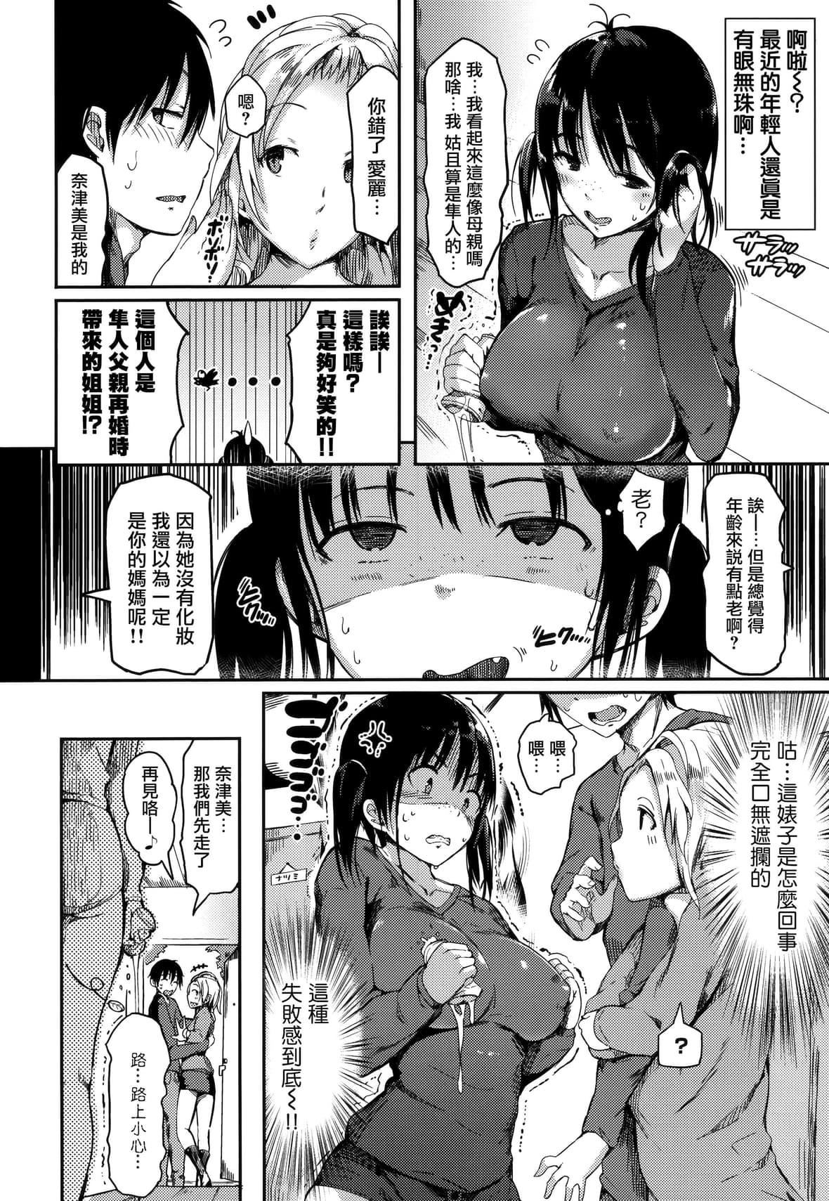 [momi]ふらっぴー!とらのあな限定小册子メロンブック限定小册子[无邪気汉化组、个人英版重嵌][无修正][momi]ふらっぴー!+とらのあな限定小册子+メロンブック限定小册子[无邪気汉化组、个人英版重嵌][无修正]