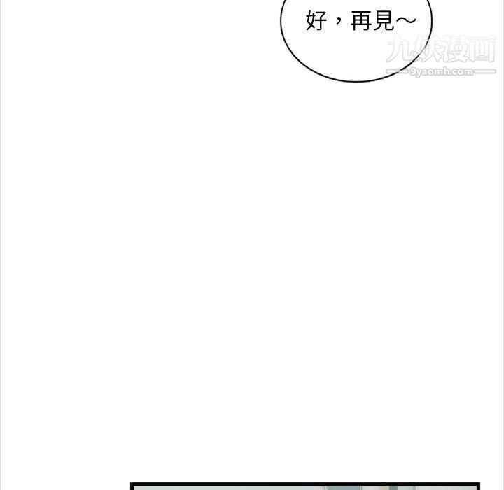 幸福公寓第4话