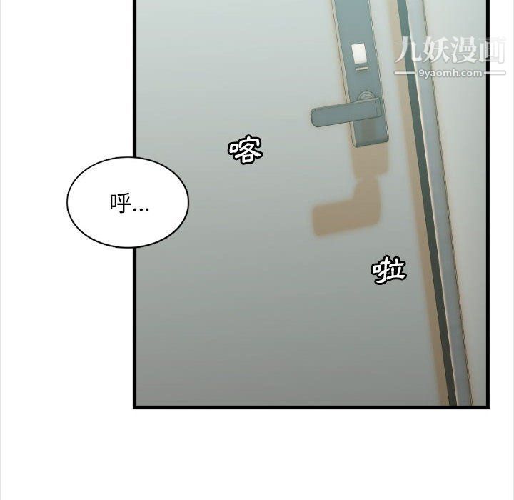 幸福公寓第4话