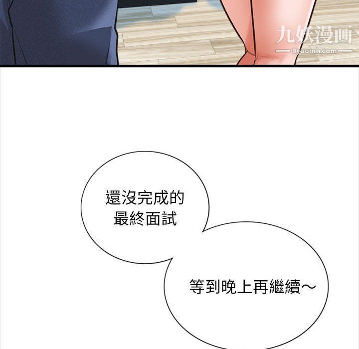 幸福公寓第4话
