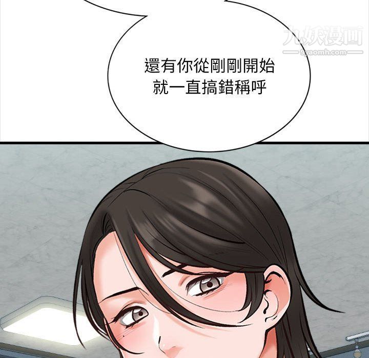 幸福公寓第4话