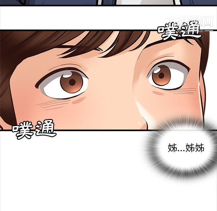 幸福公寓第4话