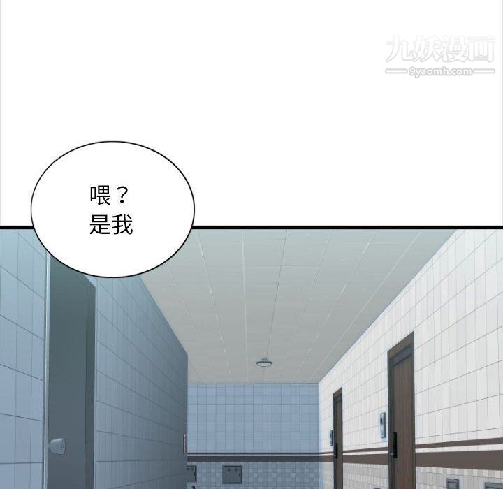 幸福公寓第4话