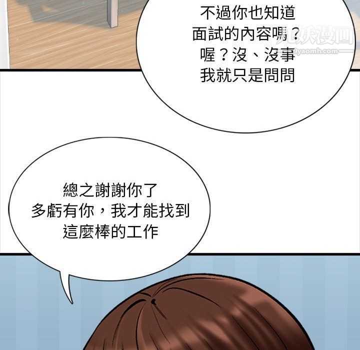 幸福公寓第4话