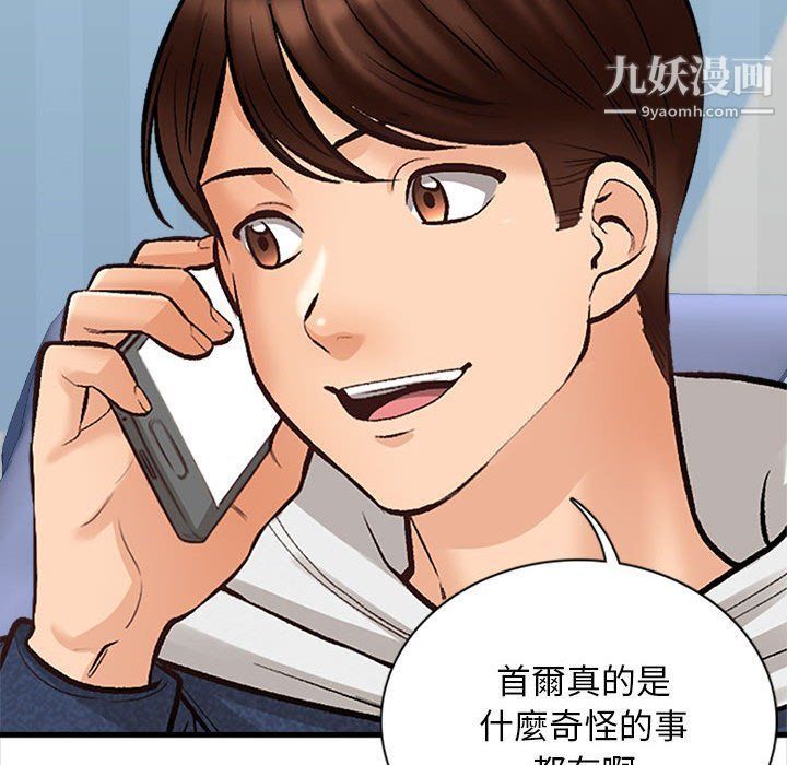 《幸福公寓》第4话