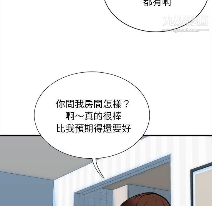 幸福公寓第4话