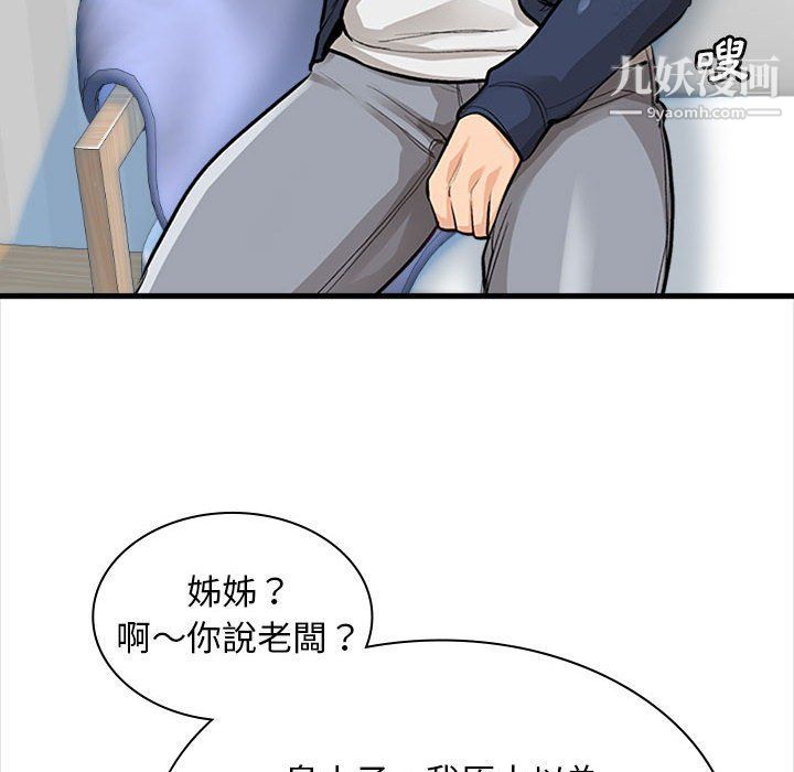 幸福公寓第4话