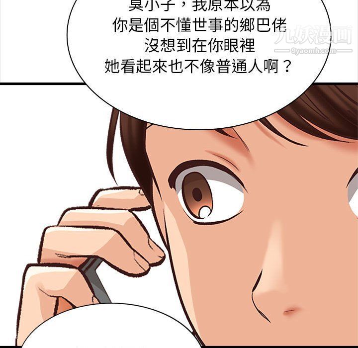 幸福公寓第4话