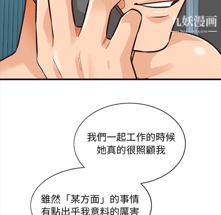幸福公寓第4话