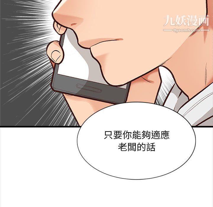 幸福公寓第4话