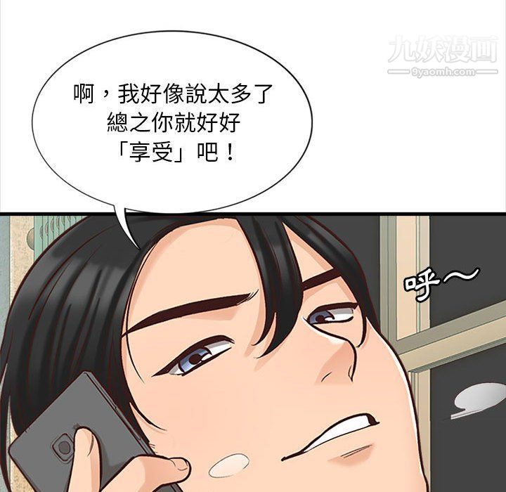 幸福公寓第4话