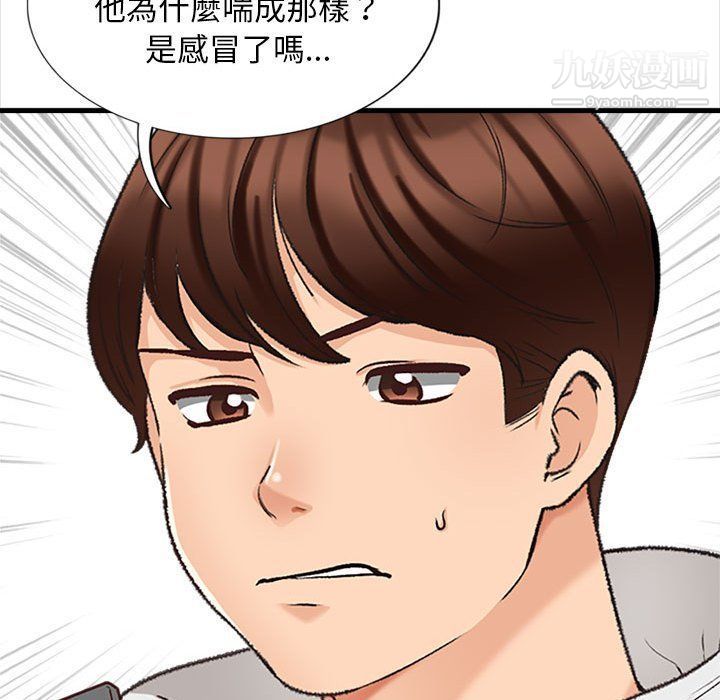 幸福公寓第4话