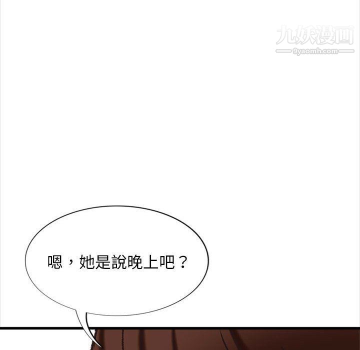 幸福公寓第4話