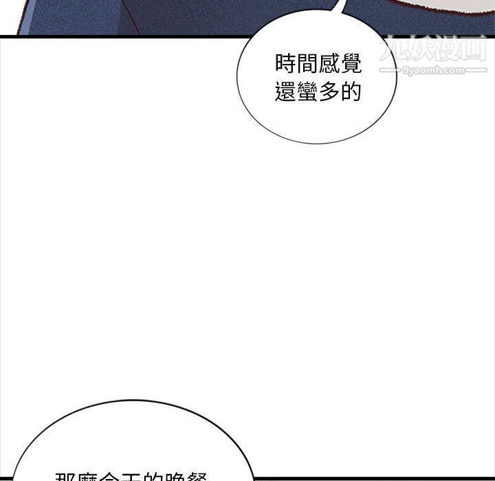 幸福公寓第4话