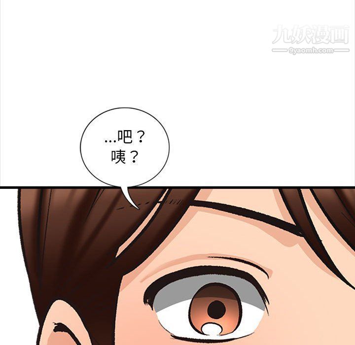 幸福公寓第4话