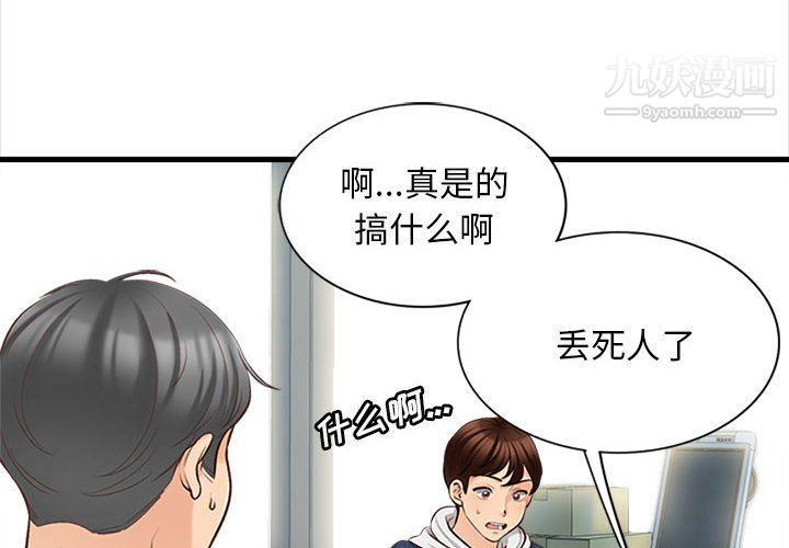幸福公寓第5话