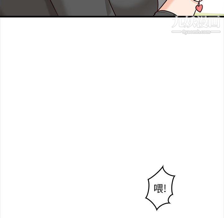 幸福公寓第5話