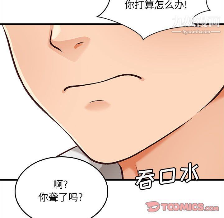 幸福公寓第5话