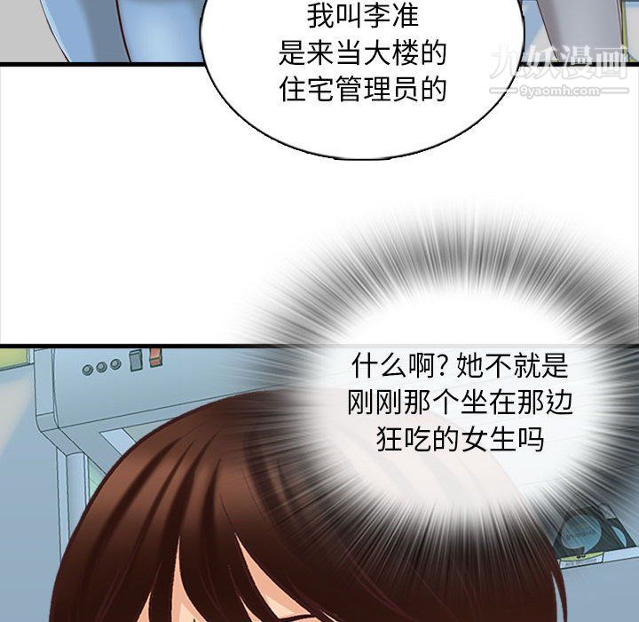 幸福公寓第5话