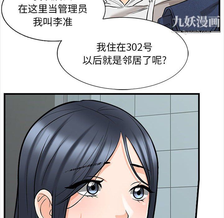 幸福公寓第5话